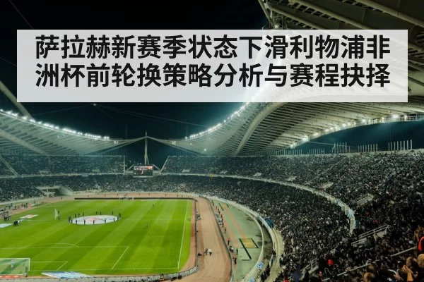 soccer stadium night