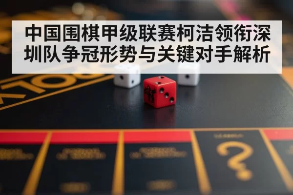 strategy board game